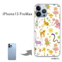 ゆうパケ送料無料 iPhone13proMax ケースi13promax アイフォン13プロマックス ケース カバー PCケース おしゃれ 人気 カワイイアクセサリー スマホケース カバー ハード ポリカーボネート【パステルアニマル113/i13promax-PM113】