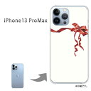 ゆうパケ送料無料 iPhone13proMax ケースi13promax アイフォン13プロマックス PCケース おしゃれ 人気 カワイイアクセサリー スマホケース カバー ハード ポリカーボネート【リボン155/i13promax-PM155】