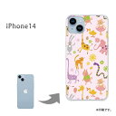 ゆうパケ送料無料 iPhone14 i14 ケースiphone14 アイフォン14 ケース カバー PCケース おしゃれ 人気 カワイイアクセサリー スマホケース カバー ハード ポリカーボネート【パステルアニマル114/i14-PM114】