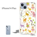 ゆうパケ送料無料 iPhone14Plus ケースiphone14plus アイフォン14プラス カバー PCケース おしゃれ 人気 カワイイアクセサリー スマホケース カバー ハード ポリカーボネート【パステルアニマル113/i14plus-PM113】