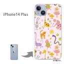 ゆうパケ送料無料 iPhone14Plus ケースiphone14plus アイフォン14プラス カバー PCケース おしゃれ 人気 カワイイアクセサリー スマホケース カバー ハード ポリカーボネート【パステルアニマル114/i14plus-PM114】