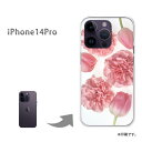 ゆうパケ送料無料 iPhone14Pro i14pro ケースiphone14pro アイフォン14プロ カバー PCケース おしゃれ 人気 カワイイアクセサリ...