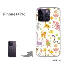 ゆうパケ送料無料 iPhone14Pro i14pro ケースiphone14pro アイフォン14プロ カバー PCケース おしゃれ 人気 カワイイアクセサリー スマホケース カバー ハード ポリカーボネート【パステルアニマル113/i14pro-PM113】