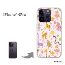 ゆうパケ送料無料 iPhone14Pro i14pro ケースiphone14pro アイフォン14プロ カバー PCケース おしゃれ 人気 カワイイアクセサリー スマホケース カバー ハード ポリカーボネート【パステルアニマル114/i14pro-PM114】