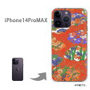 䂤pP iPhone14ProMAX i14promax P[Xiphone14promax ACtH14v}bNX PCP[X  lC JCCANZT[ X}zP[X Jo[ n[h |J[{l[gyaiHj/i14promax-M758z