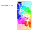 䂤pP iPhone8plus P[X Jo[ n[hiphone8plus PLUS ACtH vX iPhone8plus IPHONE 8NA  n[hP[X fUC n[hJo[ANZT[ X}zP[X [ԁEJtiu[E)/i8plus-pc-new1435]