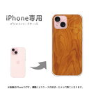 ゆうパケ送料無料 iPhone専用 ケースiPhone16 iPhone15 iPhone16E ケース カバー PCケース おしゃれ 人気 カワイイアクセサリー スマホケース カバー ハード ポリカーボネート【木目(A)/i15-M991】(2)