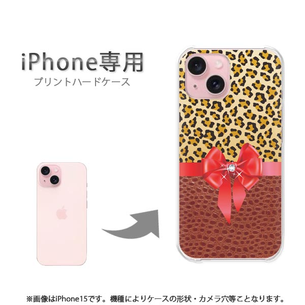 ゆうパケ送料無料 iPhone専用 ケースiPhone16 iPhone15 iPhone16E ケース カバー PCケース おしゃれ 人気 カワイイアクセサリー スマホケース カバー ハード ポリカーボネート [豹柄・ヘビ柄・リボン（ベージュ）/i15-pc-ne421]