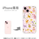 ゆうパケ送料無料 iPhone専用 ケースiPhone16 iPhone15 iPhone16E ケース カバー PCケース おしゃれ 人気 カワイイアクセサリー スマホケース カバー ハード ポリカーボネート【パステルアニマル114/i15-PM114】
