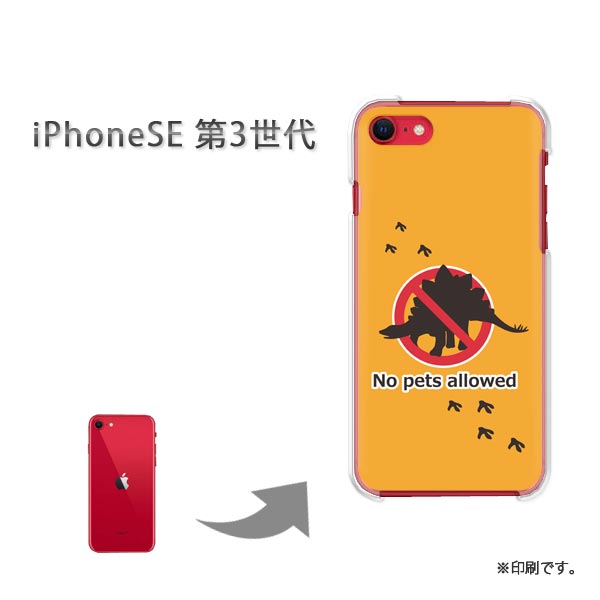 ゆうパケ送料無料 iPhoneSE 第3世代 ケースiphonese3 iPhoneSE3 ise3 PCケース おしゃれ 人気 カワイイアクセサリー スマホケース カバー ハード ポリカーボネート [恐竜・動物・シンプル（オレンジ）/ise3-pc-ne342]