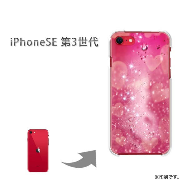 ゆうパケ送料無料 iPhoneSE 第3世代 ケースiphonese3 iPhoneSE3 ise3 PCケース おしゃれ 人気 カワイイアクセサリー スマホケース カバー ハード ポリカーボネート[ハートクリスタル(ピンク)/ise3-pc-new0424]