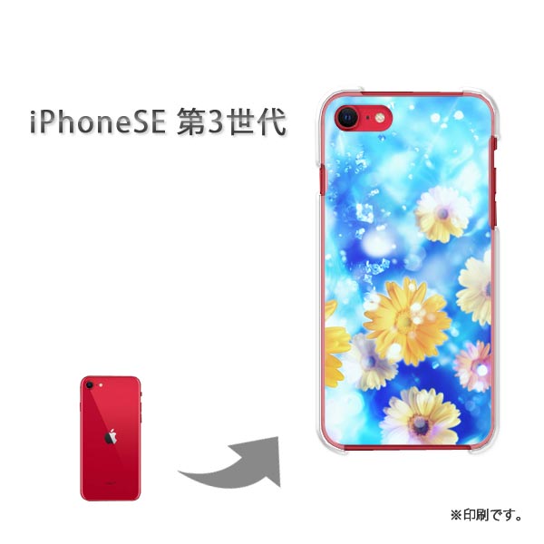 ゆうパケ送料無料 iPhoneSE 第3世代 ケースiphonese3 iPhoneSE3 ise3 ケース カバー PCケース おしゃれ 人気 カワイイアクセサリー スマホケース カバー ハード ポリカーボネート[花・ガーベラ(ブルー)/ise3-pc-new0434]