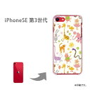 ゆうパケ送料無料 iPhoneSE 第3世代 ケースiphonese3 iPhoneSE3 ise3 ケース カバー PCケース おしゃれ 人気 カワイイアクセサリー スマホケース カバー ハード ポリカーボネート【パステルアニマル113/ise3-PM113】