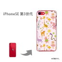 ゆうパケ送料無料 iPhoneSE 第3世代 ケースiphonese3 iPhoneSE3 ise3 ケース カバー PCケース おしゃれ 人気 カワイイアクセサリー スマホケース カバー ハード ポリカーボネート【パステルアニマル114/ise3-PM114】