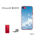 ゆうパケ送料無料 iPhoneSE 第3世代 ケースiphonese3 iPhoneSE3 ise3 ケース カバー PCケース おしゃれ 人気 カワイイアクセサリー スマホケース カバー ハード ポリカーボネート【雲307/ise3-PM307】(2)