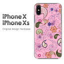 䂤pP iPhoneXs iPhoneX P[X Jo[ixs ixs V^iphone ACtH eGX IPHONENA  n[hP[X fUC n[hJo[ANZT[ X}zP[X X}[gtHpJo[[ԁEy[Y[(sN)/ix-pc-new1617]