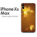 TomSawyer㤨֤椦ѥ̵ iPhoneXs Max iphonexsmax  Сiphone ե IPHONE XS MAXꥢ Ʃ ϡɥ ǥ ϡɥС꡼ ޥۥ ޡȥեѥС[ץ롦(֥饦/ixsmax-pc-new0549]פβǤʤ3,630ߤˤʤޤ