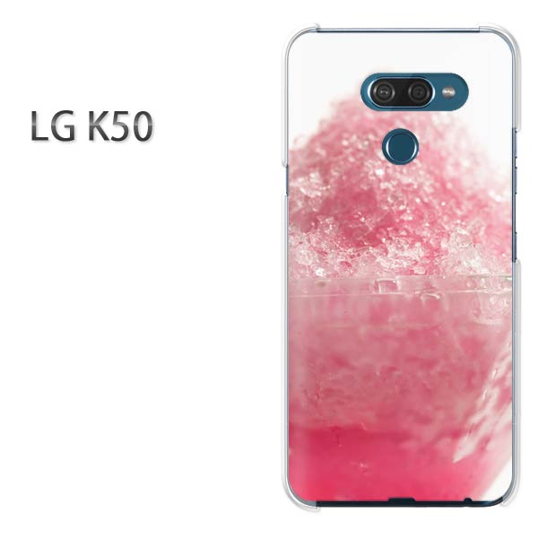 ゆうパケット送料無料 softbank LG K50lgk50 lg k50 ソフトバンクスマートフォン おしゃれ 人気 カワイイアクセサリー スマホケース カバー ハード ポリカーボネート[シンプル・かき氷(赤)/lgk50-pc-new1523]