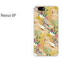 ゆうパケ送料無料！【Soft Bank NEXUS 6P ケース】nexus 6pケース カバー CASE PC ハードケース ハードカバーアクセサリー スマホケース スマートフォン用カバー 人気 おしゃれ 花 蝶(ブラウン)/nexus6p-pc-new1607