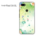 䂤pP Google Pixel 3A XL O[O sNZ3AXLgooglepixel3axl P[X Jo[NA  n[hP[X n[hJo[ANZT[ X}zP[X X}[gtHpJo[yt[270/pixel3axl-PM270z