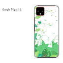 䂤pP Google pixel 4 O[O sNZ4googlepixel4 P[X Jo[NA  n[hP[X n[hJo[ANZT[ X}zP[X X}[gtHpJo[[ԁE(O[)/pixel4-pc-new0709]