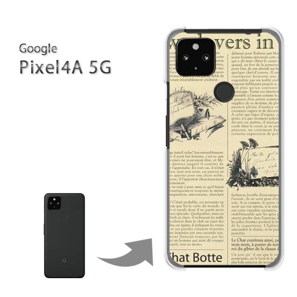 ゆうパケ送料無料 Pixel4A 5G ケースgoogle pixel4a5g ピクセル4A5G PCケース おしゃれ 人気 カワイイアクセサリー スマホケース カバー ハード ポリカーボネート【ニュースペーパー1（C）/pixel4a5g-M773】