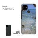 ゆうパケ送料無料 Pixel4A 5G ケースgoogle pixel4a5g ピクセル4A5G PCケース おしゃれ 人気 カワイイアクセサリー スマホケース カバー ハード ポリカーボネート[夏・シンプル・海 ブルー /pi…