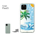 䂤pP Pixel5 P[Xgoogle pixel5 sNZ5 PCP[X  lC JCCANZT[ X}zP[X Jo[ n[h |J[{l[gyC345/pixel5-PM345z