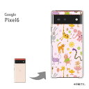 ゆうパケ送料無料 Google Pixel6 ケースグーグル ピクセル6 ケース カバー PCケース おしゃれ 人気 カワイイアクセサリー スマホケース カバー ハード ポリカーボネート【パステルアニマル114/pixel6-PM114】