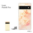 ゆうパケ送料無料 Google Pixel6Pro ケースグーグル ピクセル6プロ ケース カバー PCケース おしゃれ 人気 カワイイアクセサリー スマホケー...