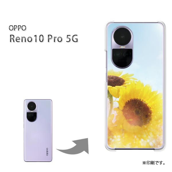 ゆうパケ送料無料 OPPO Reno10Pro5Gオッポ レノ10プロ ケース カバー PCケース おしゃれ 人気 カワイイアクセサリー スマホケース カバー ハード ポリカーボネート[花・ひまわり(黄)/reno10pro-pc-new0744]
