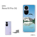 䂤pP P[X OPPO Reno10Pro5GIb| m10v PCP[X  lC JCCANZT[ X}zP[X Jo[ n[h |J[{l[g[VvE(u[)/reno10pro-pc-new1571]