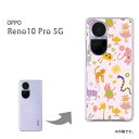ゆうパケ送料無料 OPPO Reno10Pro5Gオッポ レノ10プロ ケース カバー PCケース おしゃれ 人気 カワイイアクセサリー スマホケース カバー ハード ポリカーボネート【パステルアニマル114/reno10pro-PM114】