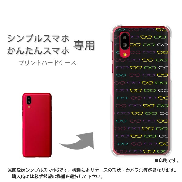 ゆうパケ送料無料 シンプルスマホ専用 かんたんスマホ専用 ケースあんしんファミリースマホ ケース カバー PCケース おしゃれ 人気 カワイイアクセサリー スマホケース カバー ハード ポリカーボネート メガネ・シンプル・ドット（黒）/pc-ne259