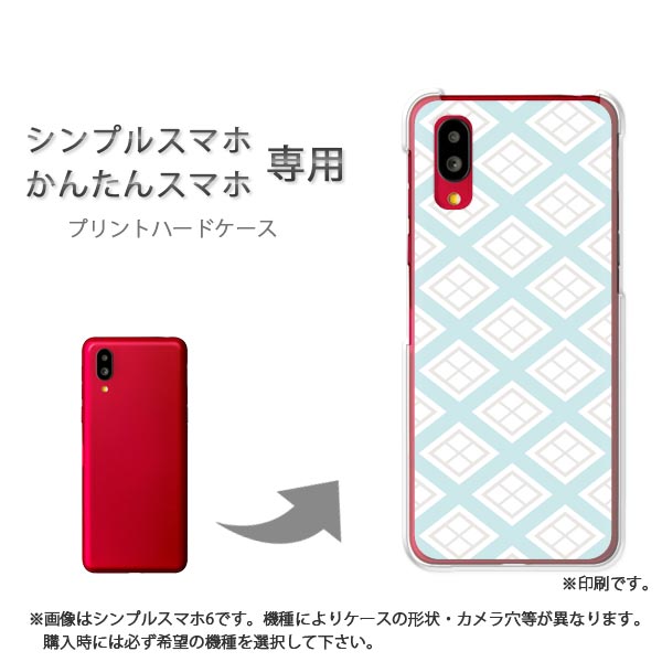 ゆうパケ送料無料 シンプルスマホ専用 かんたんスマホ専用 ケースあんしんファミリースマホ ケース カバー PCケース おしゃれ 人気 カワイイアクセサリー スマホケース カバー ハード ポリカーボネート和柄(ブルー)/pc-new1262