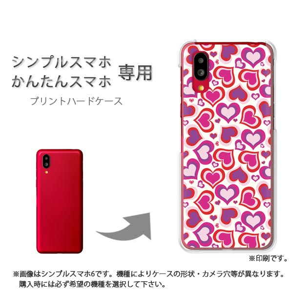 Rakuten - ゆうパケ送料無料 シンプルスマホ専用 かんたんスマホ専用 ケースあんしんファミリースマホ ケース カバー PCケース おしゃれ 人気 カワイイアクセサリー スマホケース カバー ハード ポリカーボネートハート027/PM027