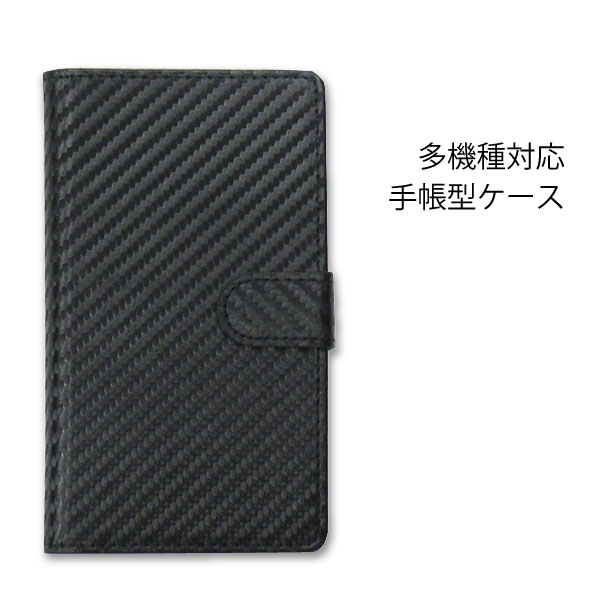 全機種対応 ゆうパケ送料無料 手帳型スマホケースiPhone15 SC-56C SO-53B SHG06 SH-53DSOG08 FCG01 Xperia AQUOS 横開き 革 皮 レザーケース 手帳式 人気 おしゃれシンプル Disney Mobile ダイアリー カーボン柄 te032