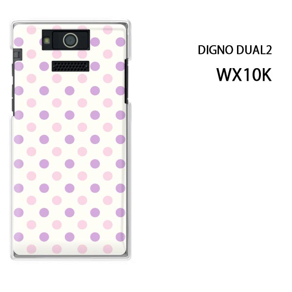 ゆうパケ送料無料【WILLCOM DIGNO DUAL2 WX10K用ケース】【wx10k ケース】[ケース/カバー][スマホケース/スマートフォン用カバー]【白バック・パステルドット/wx10k-M111W】