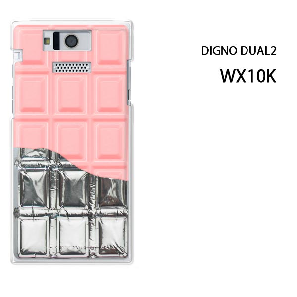 椦ѥ̵WILLCOM DIGNO DUAL2 WX10Kѥۡwx10k [/С][ޥۥ/ޡ...