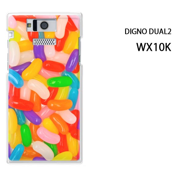 ゆうパケ送料無料【WILLCOM DIGNO DUAL2 WX10K用ケース】【wx10k ケース】[ケース/カバー][スマホケース/スマートフォン用カバー]【ゼリービーンズ/wx10k-M616】