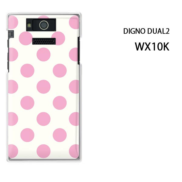 ゆうパケ送料無料【WILLCOM DIGNO DUAL2 WX10K用ケース】【wx10k ケース】[ケース/カバー][スマホケース/スマートフォン用カバー]【白バック・大きいドット 薄ピンク/wx10k-M628W】