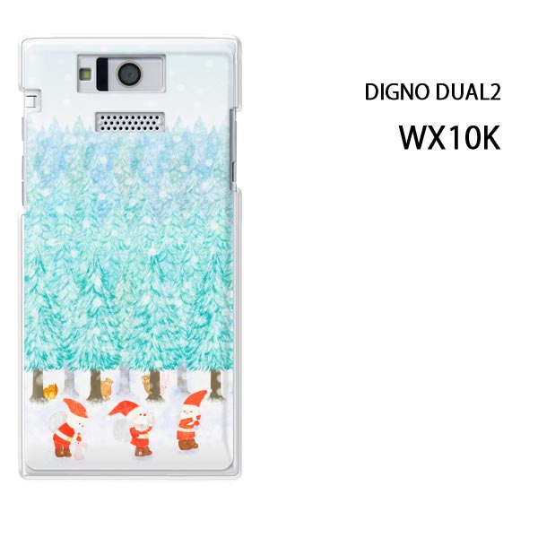 ゆうパケ送料無料【WILLCOM DIGNO DUAL2 WX10K用ケース】【wx10k ケース】[ケース/カバー][スマホケース/スマートフォン用カバー]【サンタクロース（A）/wx10k-M711】