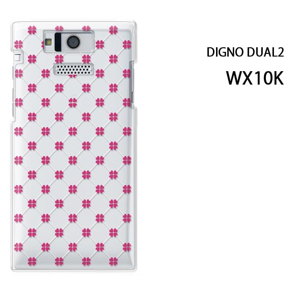 ゆうパケ送料無料【WILLCOM DIGNO DUAL2 WX10K用ケース】【wx10k ケース】[ケース/カバー][スマホケース/スマートフォン用カバー]【ハートクローバー・ピンク/wx10k-M825】