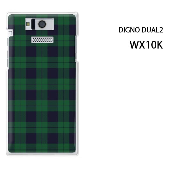 ゆうパケ送料無料【WILLCOM DIGNO DUAL2 WX10K用ケース】【wx10k ケース】[ケース/カバー][スマホケース/スマートフォン用カバー]【チェック3（緑）/wx10k-M859】