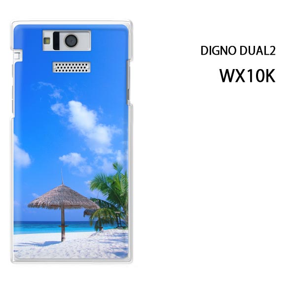 ゆうパケ送料無料【WILLCOM DIGNO DUAL2 WX10K用ケース】【wx10k ケース】[ケース/カバー][スマホケース/スマートフォン用カバー]【サマー（B）/wx10k-M926】