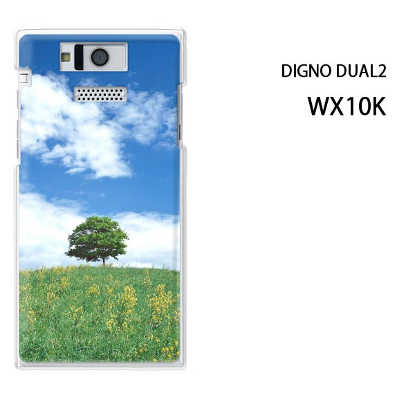 ゆうパケ送料無料【WILLCOM DIGNO DUAL2 WX10K用ケース】【wx10k ケース】[ケース/カバー][スマホケース/スマートフォン用カバー]【ナノハナ畑/wx10k-M930】