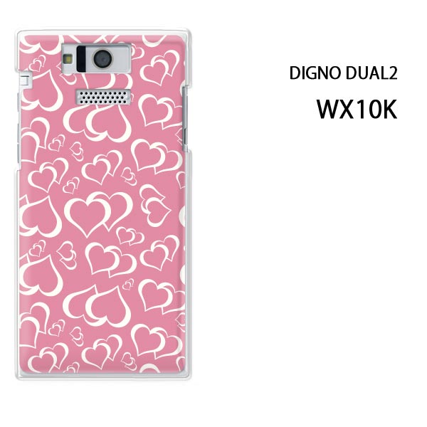 ゆうパケ送料無料【WILLCOM DIGNO DUAL2 WX10K用ケース】【wx10k ケース】[ケース/カバー][スマホケース/スマートフォン用カバー]【ハート029/wx10k-PM029】