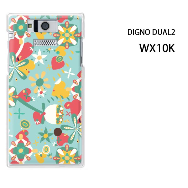 ゆうパケ送料無料【WILLCOM DIGNO DUAL2 WX10K用ケース】【wx10k ケース】[ケース/カバー][スマホケース/スマートフォン用カバー]【ハートフラワー055/wx10k-PM055】