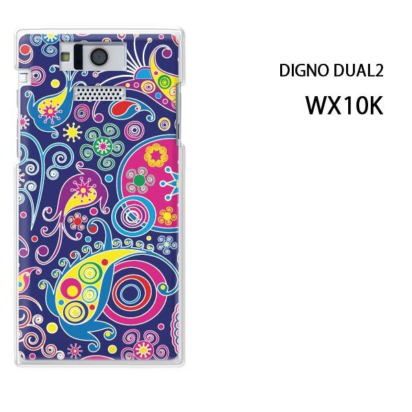 ゆうパケ送料無料【WILLCOM DIGNO DUAL2 WX10K用ケース】【wx10k ケース】[ケース/カバー][スマホケース/スマートフォン用カバー]【サイケ065/wx10k-PM065】