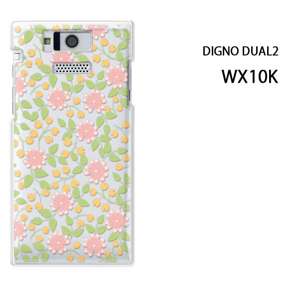 ゆうパケ送料無料【WILLCOM DIGNO DUAL2 WX10K用ケース】【wx10k ケース】[ケース/カバー][スマホケース/スマートフォン用カバー]【フラワー072/wx10k-PM072】